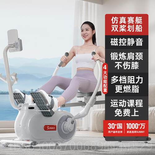 新款国SUNY双桨画船N机炼家用美健身器材室内磁阻静音减肥护膝锻