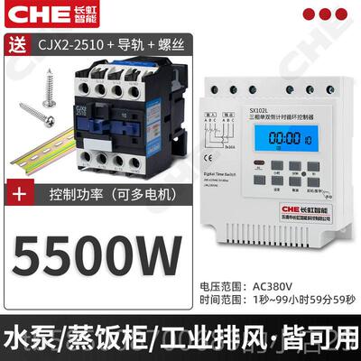 高档三相制倒计时SX102L通风机定时开器间歇循环时控时 关3定80V