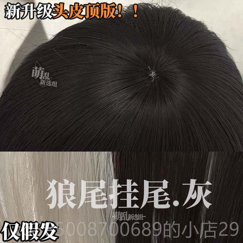 高档挂狼尾尾+阴假发男Cos短鱼头女挂耳灰紫粉二维鲟道湿私长半眼