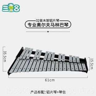 高档小锤钟琴红32音37音板铝木子敲琴专业奥尔夫打击乐器钢片节奏