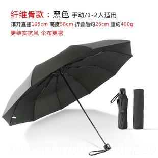 新款雨伞大号定手动男生双人叠超大折学生简约黑色o大雨伞制lgo广