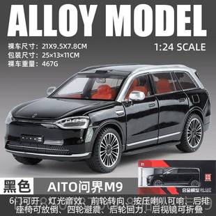 高档界M7汽模型彷真合金新能源S摆问UV车模件收藏男孩玩具车车1:2