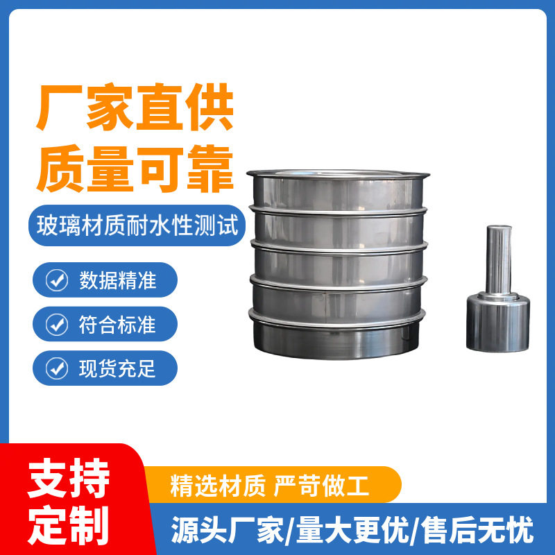 玻璃颗粒耐水性试验前处理装置
