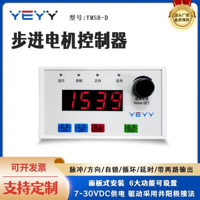 步进离伺服电机正反度控转制器脉冲发生器角距圈数调速352板循环