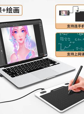 天T5绘03数位板可连T503接手机手绘板电图脑绘画板手写敏网课输入