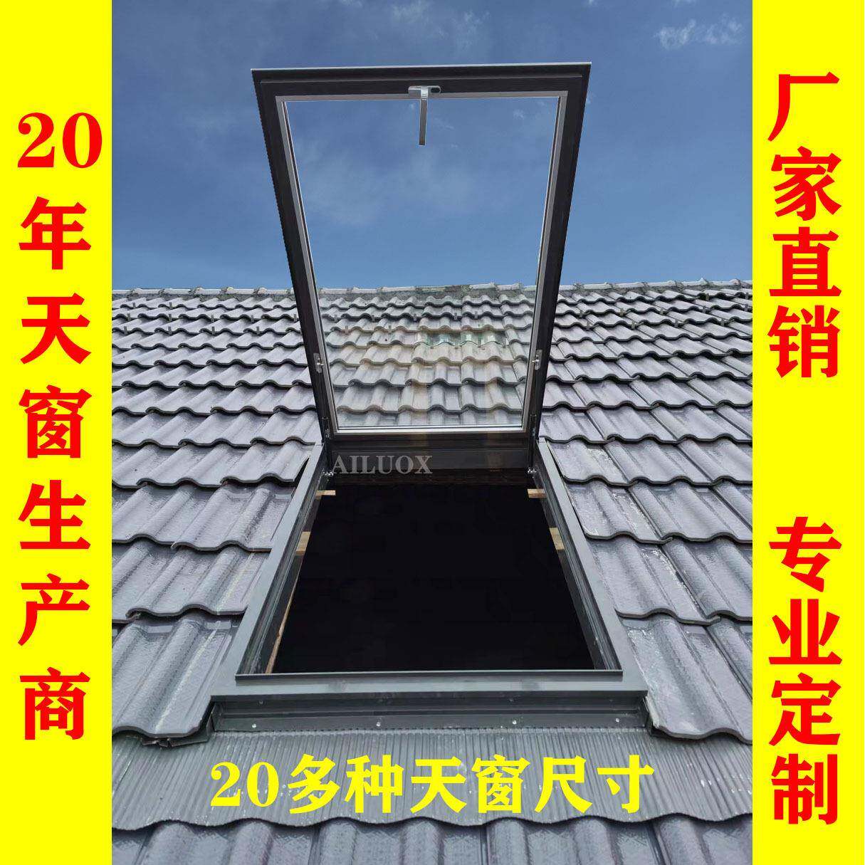 斜6041屋顶天窗通风式平顶天房顶阁气楼窗阳光房电动移透老别墅