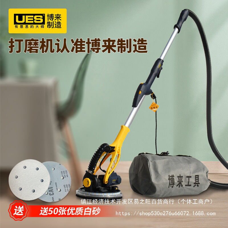 博来超轻自吸无尘墙面打磨机