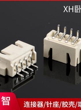 X距H卧XH-AWT端子xh2.54mmLZR间卧式贴片X4H卧贴贴耐高温卷装