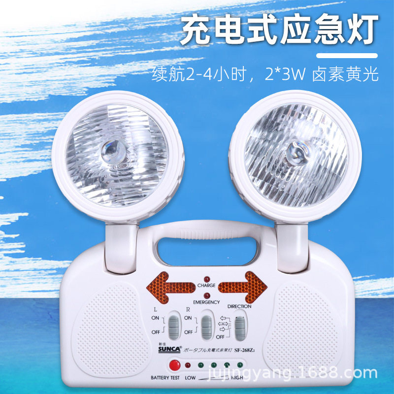 新佳LED双头应急照明灯