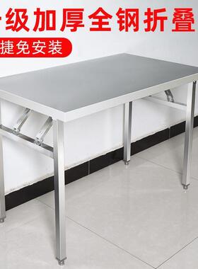 不锈折叠桌餐桌家用吃舍出YQR租房饭桌写字学习桌摆摊宿便钢携小