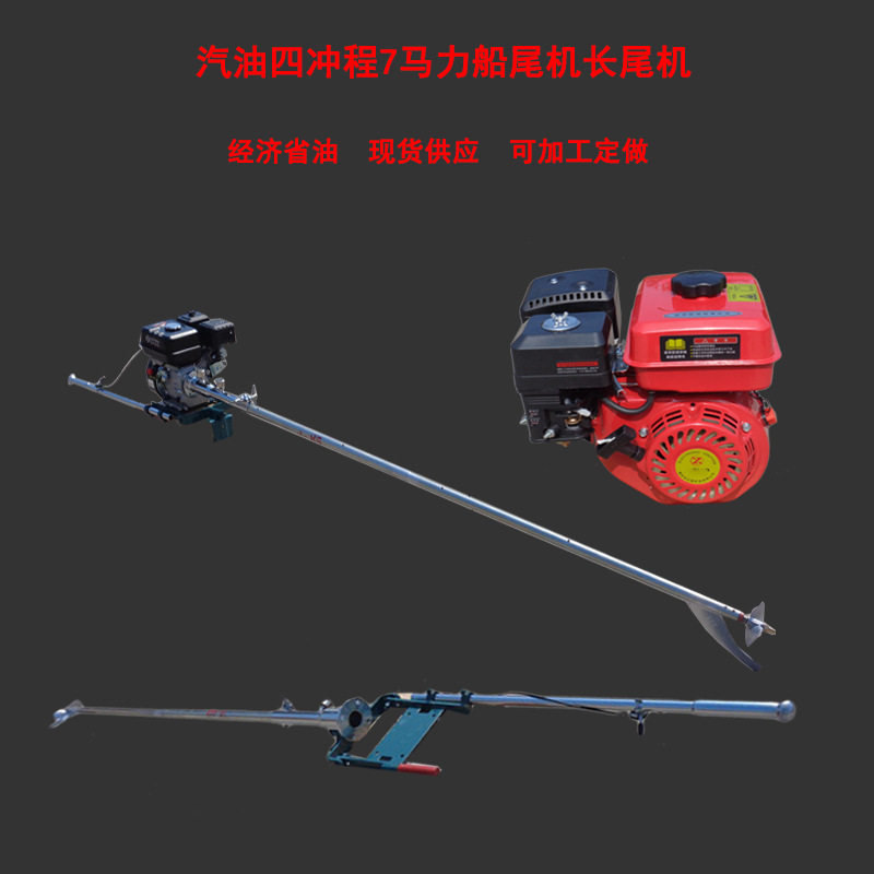 汽油船尾机 出口款长尾机 小型渔船后尾机 四冲程船挂机厂家现货