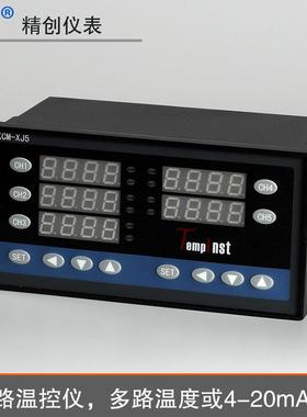 皓仪数字显示调节仪KC牌M-XZRO8J08A输入8组4-2mA输出组继电器