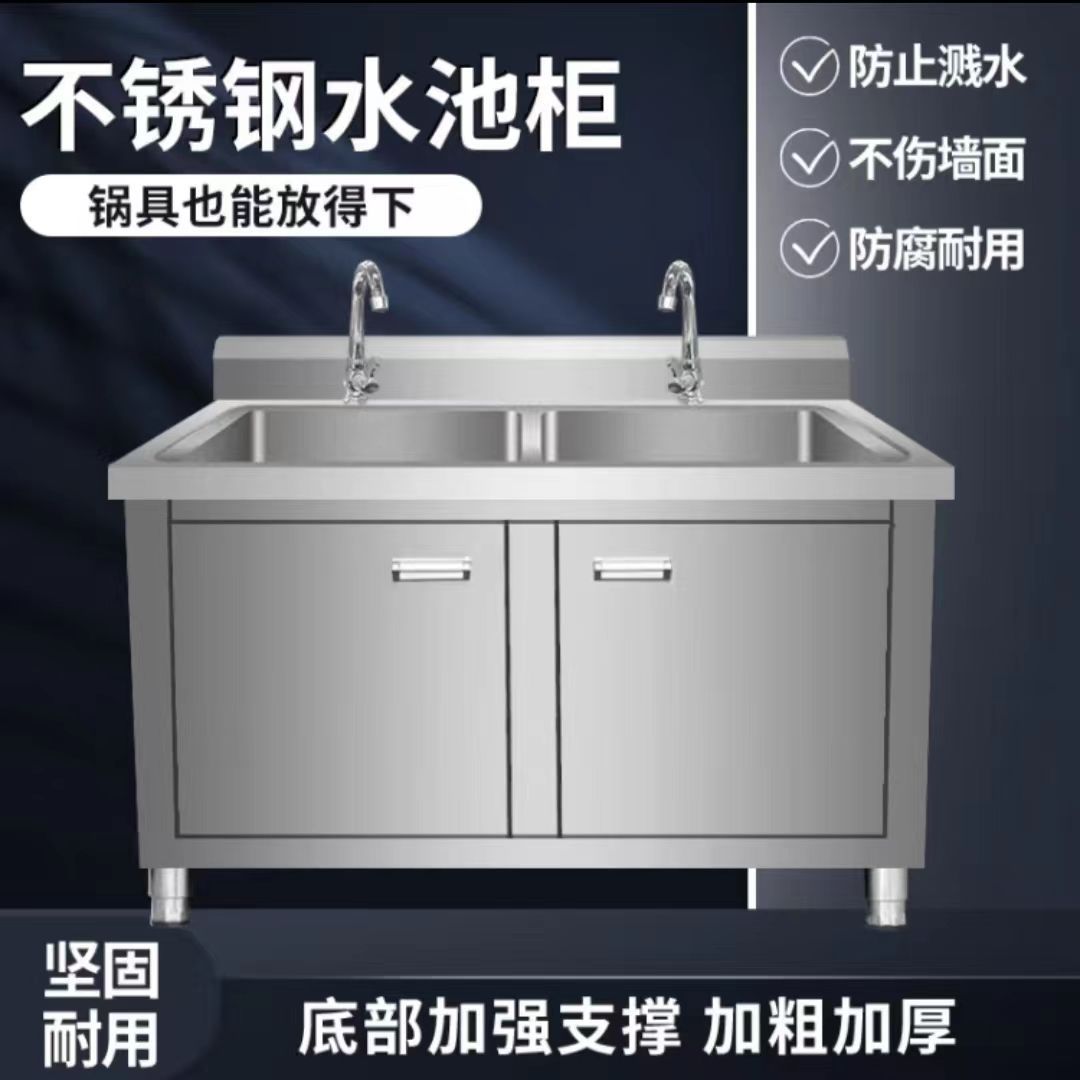 商用家用加厚水槽水池柜厨房不锈钢柜式洗菜一体洗碗池橱柜链