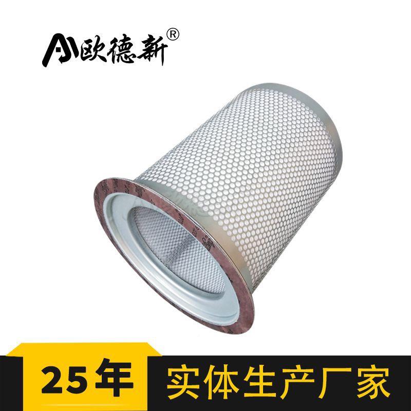 油气分离2滤2芯D2089/DB2102/22odx-91B80空压机三滤油气分离滤芯