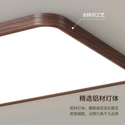 吸中古风15412客顶厅灯套餐全光谱灯中胡桃木卧室灯铝式材款无缝