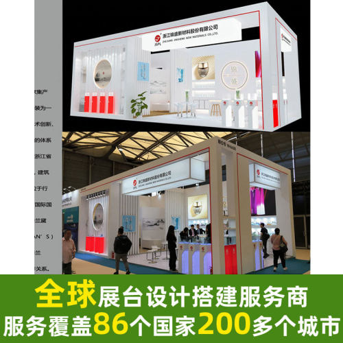 长期生产 展台设计搭建 展台装修 展览服务 展览设计制作