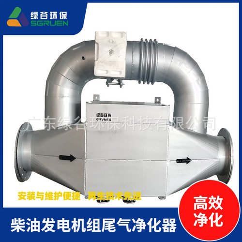大型排气清洁治理装置 黑烟治理 DPF物理颗粒捕捉器