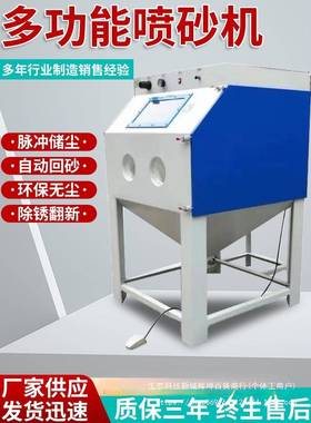 手动喷砂机小型9080型模具五14703除锈金新尘箱无式打沙机高压翻
