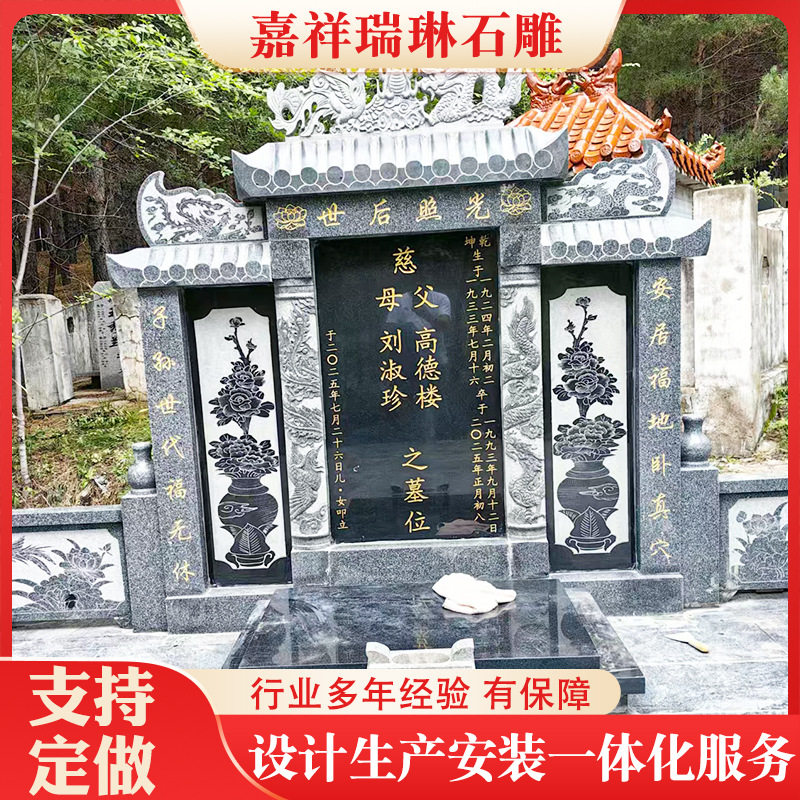 天然黑色花岗岩公墓陵园套碑