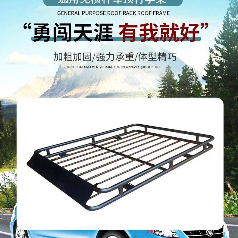 新款SUV通顶用横杆车免行李架汽车车顶行行李框通用免横可加侧梯