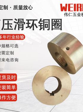 高环压滑环圈冲压铜CZM环滑铜圈冲压铜铜圈过铜孔滑环铜环圈