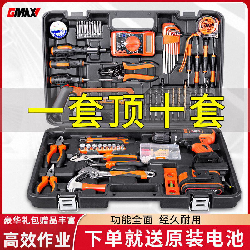戈麦斯家用多功能电钻工具箱套装