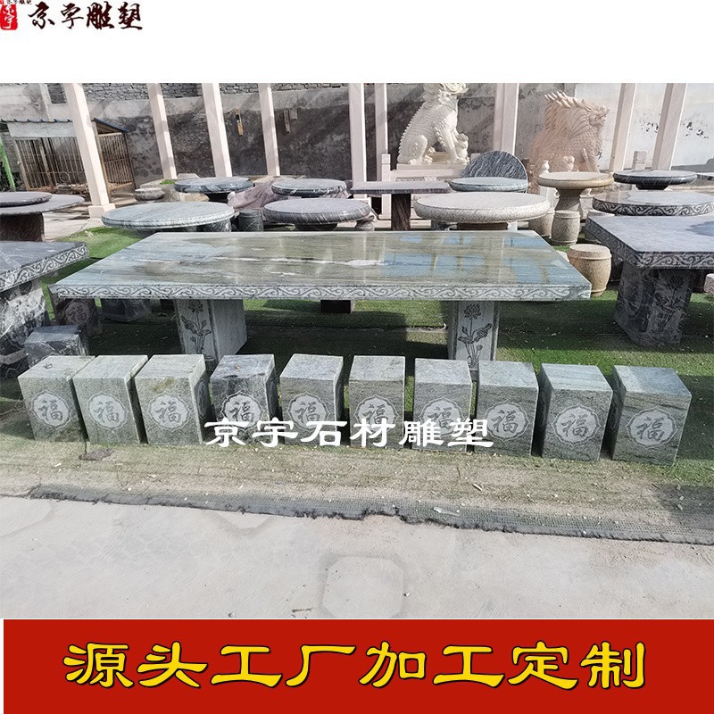 大理石户外庭院长方形桌凳