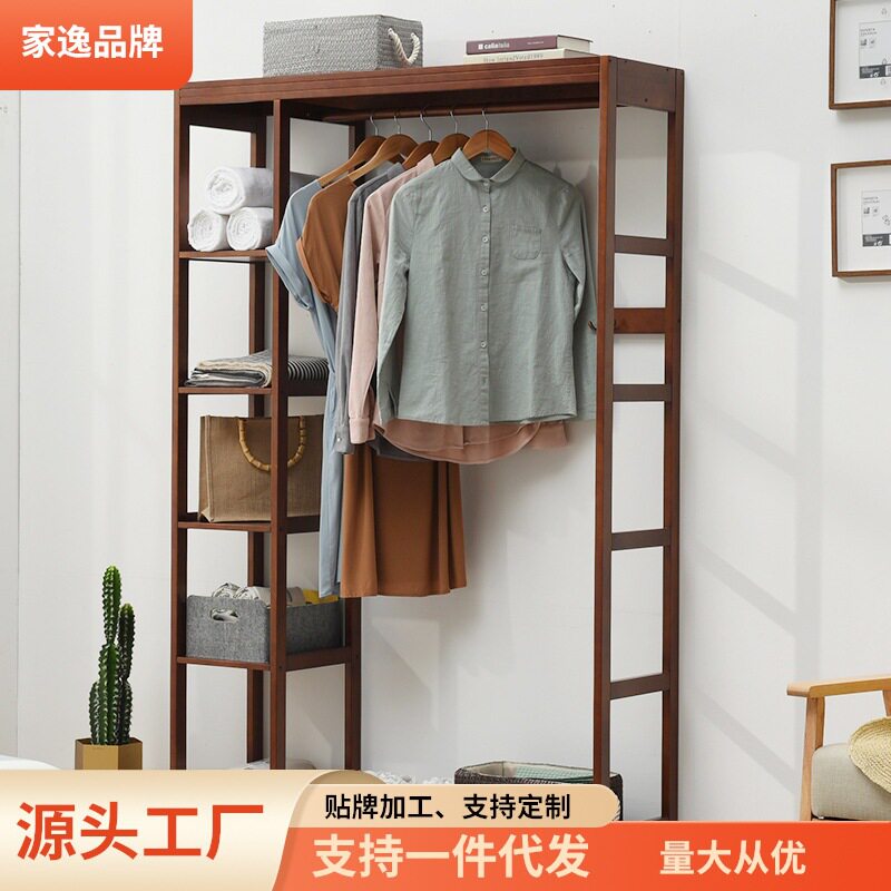 家逸实木落地柜式衣帽架
