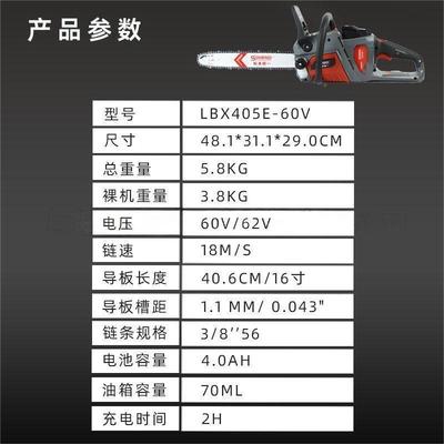 本松一LBX40E-60V锂电链锯铃大功率无刷电机园林修枝伐MJX木5锯