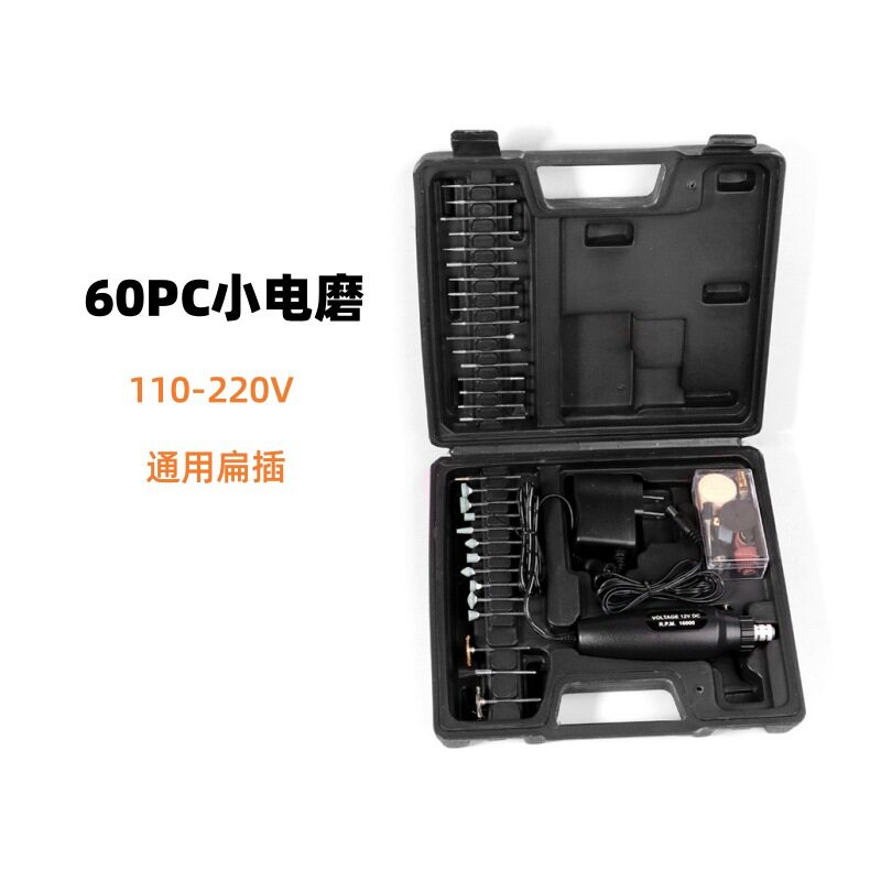60pc迷你电磨微型小电钻电动打磨机抛光美甲DC12V小电磨工具套装