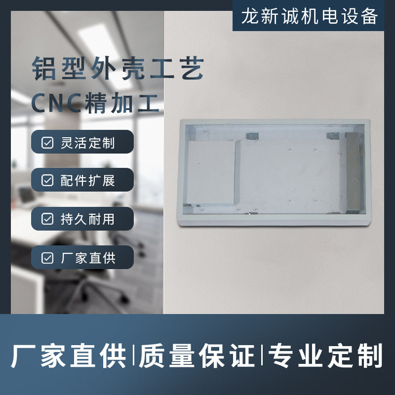 塑胶超窄边竖屏广告机外壳显示屏外壳电子班牌外壳显示屏外壳套料