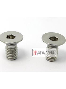 5mm粗细304不锈沉头钢平头内六-螺丝钉PJJM5*8角-10-1214-16-30