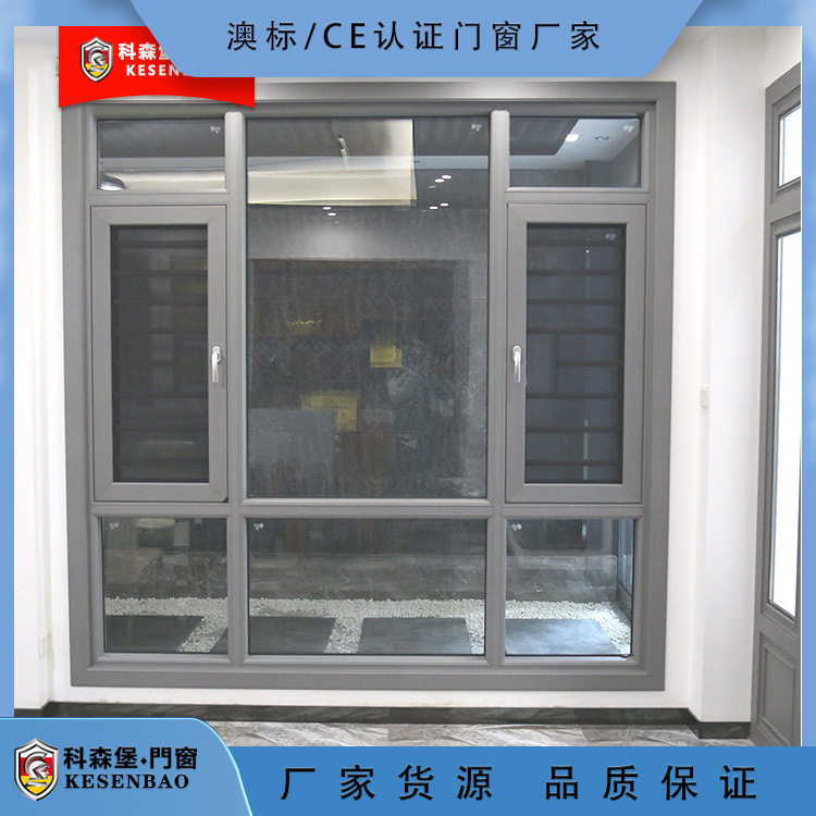 铝合金断桥窗纱一体隔音隔热