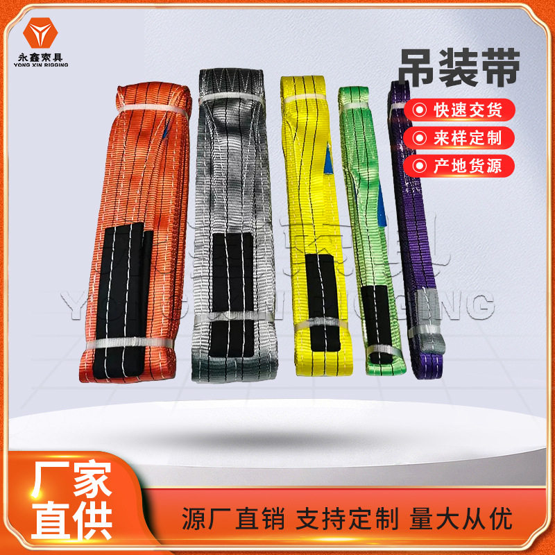工厂直供加厚吊带1吨-10吨行车布吊绳 扁平白色柔性起重吊装带