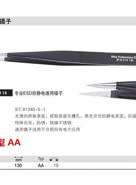 进口国威德汉wi子ha镊HAS子电工业密防静电精镊子