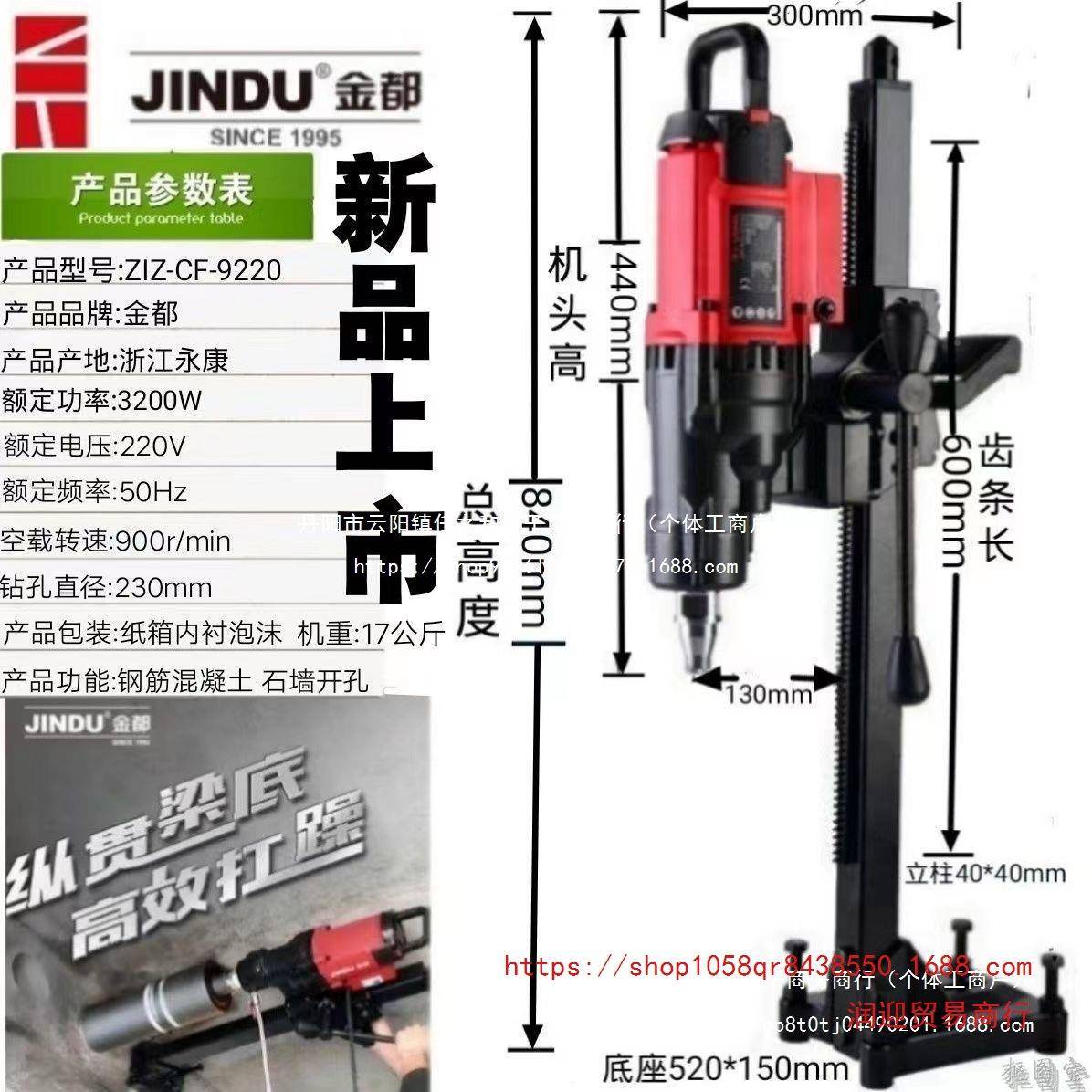 金都水钻孔机9220水钻打机无品牌/新型打孔洞器钻孔机打开水孔无
