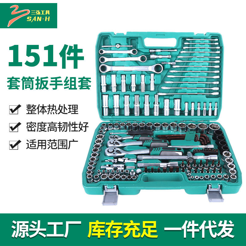 151件汽保汽修棘轮套筒扳手组套