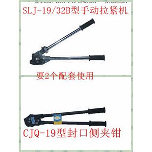 SLJ 3B型手动拉紧IIL机梅花鹿钢牌延边龙川打捆铁皮带打机2包