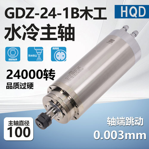 GDZ-24-1B电主轴 Φ100-3.2kw水冷广告电主轴HQD翰琪厂家直销