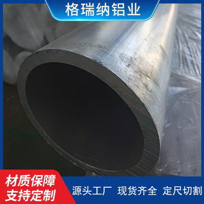 7075 6061 2A12-T4 5083-H112铝管大管锻管5052 6063铝管薄壁管