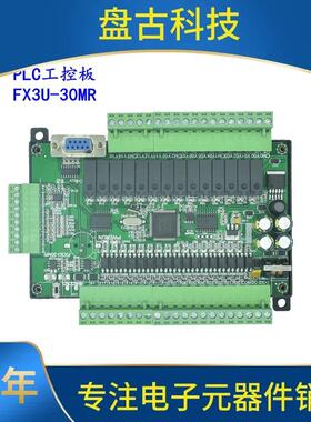p-lc工板控国产fx3u30mr/简易OUN板式可编程模拟量plc控制器