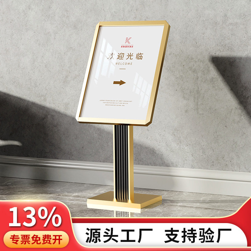 酒店大堂迎宾引路落地水牌