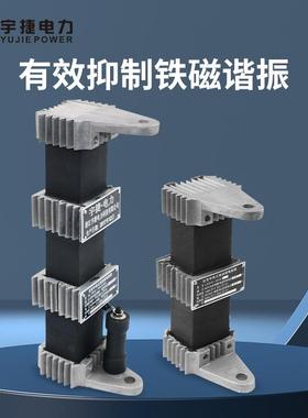 宇捷LXQ-6Y1035D互感器一次谐器消JXX-高I压柜二次微LXQII-6/机消