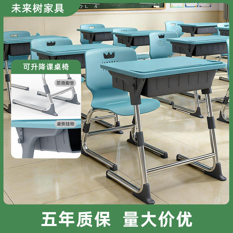 教室学校课桌椅补习班可升降带抽屉学生学习桌椅现代简约单人书桌