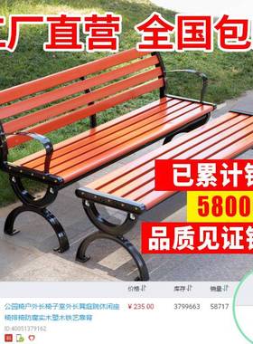 公园椅户外长院金椅子室长外凳庭休闲座椅锌铝合防sy-001腐实木塑