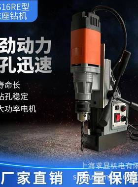 上海升磁力钻座589磁钻大功率吸铁钻华钢板钻磁性电钻HS131623