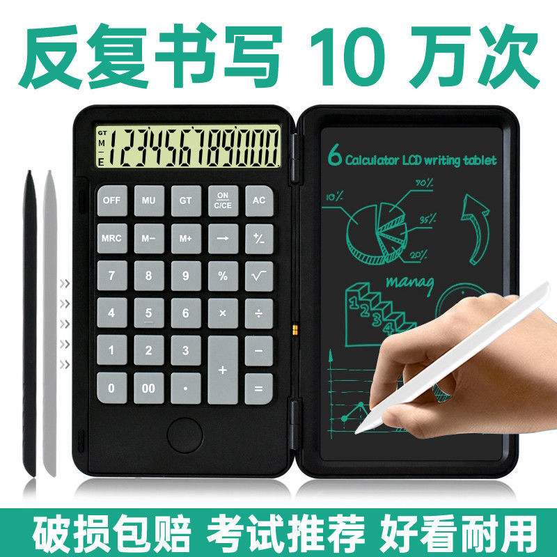 双电源折叠手写板计算器便携