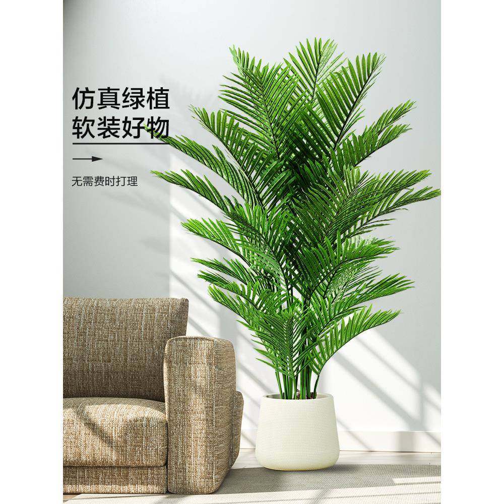 绿植轻奢装饰客厅落地仿M7Q9QQ4Q盆栽室散尾葵植景物造树摆件内假