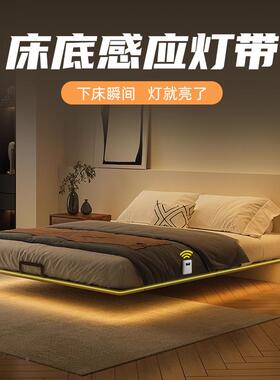 床底感灯带床床边尾卧室l起夜无线自粘edGS-CDDD应氛围智能悬下浮