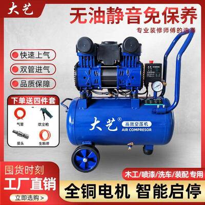 大/高艺无油空压机静音气气泵空气压缩机小工型220VSRV木压打泵